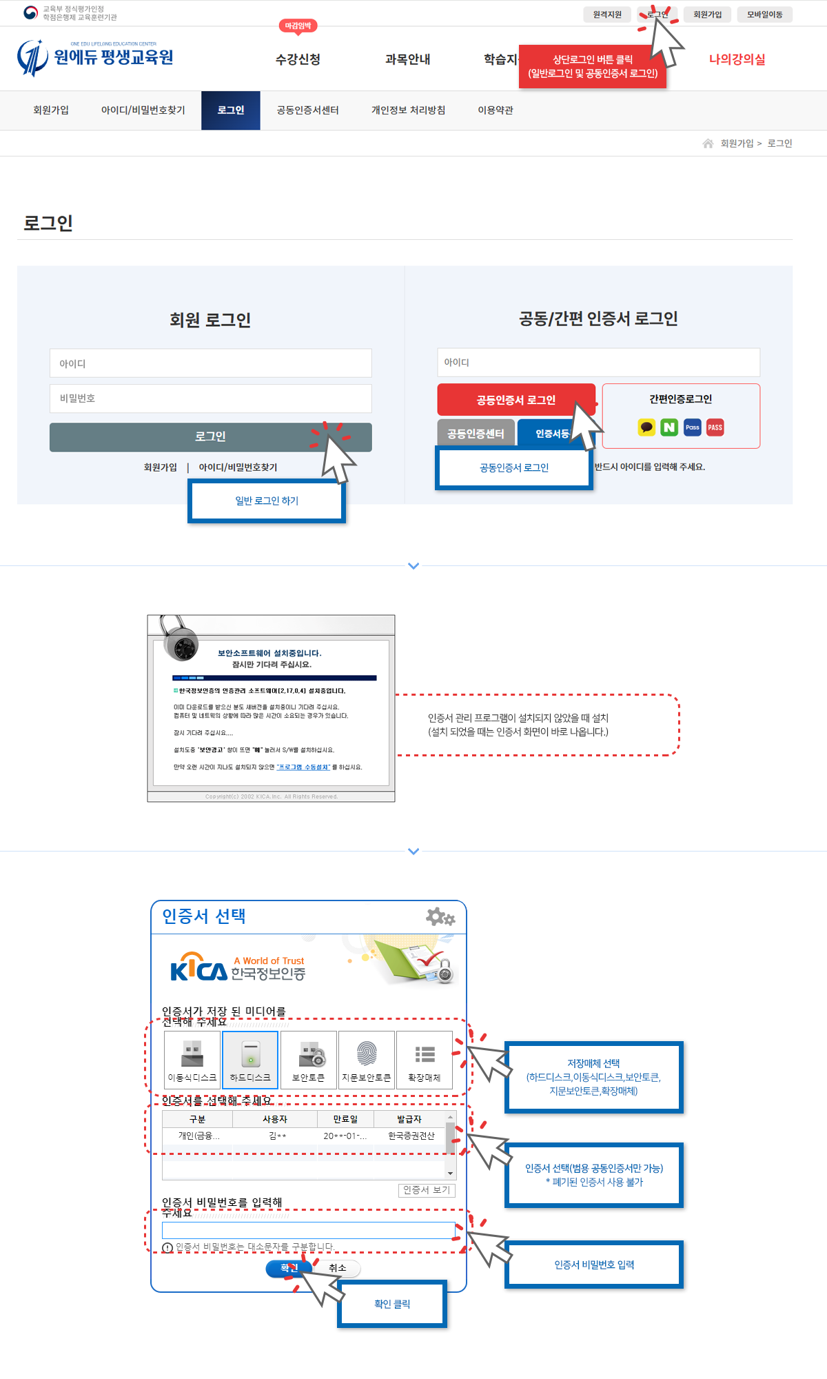 공동인증서 접속예시
