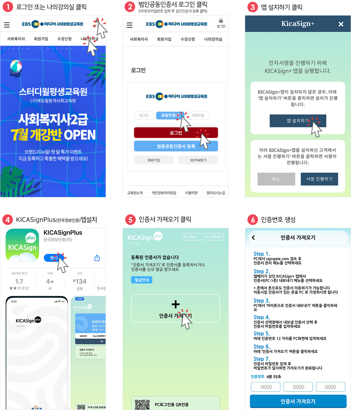 스마트폰에서 공동인증서 내보내기
